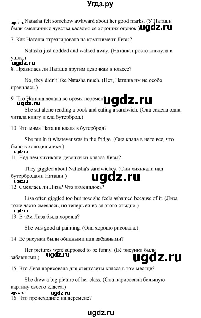 ГДЗ (Решебник) по английскому языку 10 класс (Happy English) К.И. Кауфман / страница номер / 62(продолжение 2)