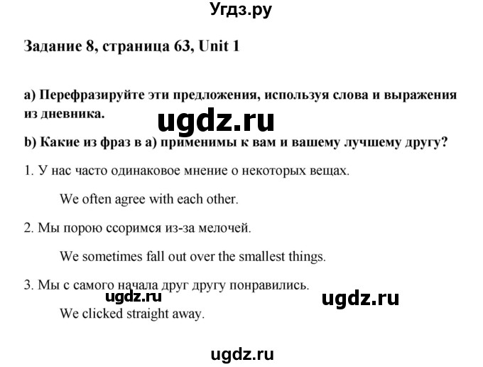 ГДЗ (Решебник) по английскому языку 10 класс (Happy English) К.И. Кауфман / страница номер / 63