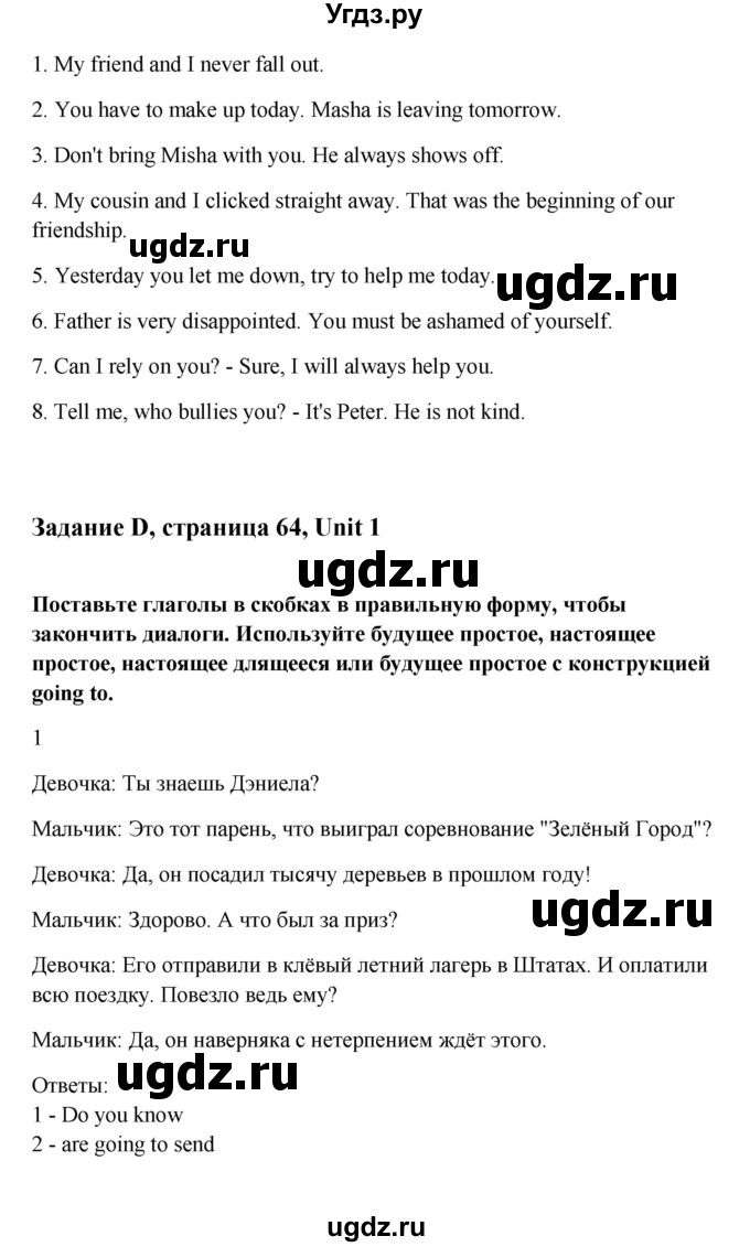 ГДЗ (Решебник) по английскому языку 10 класс (Happy English) К.И. Кауфман / страница номер / 64(продолжение 2)