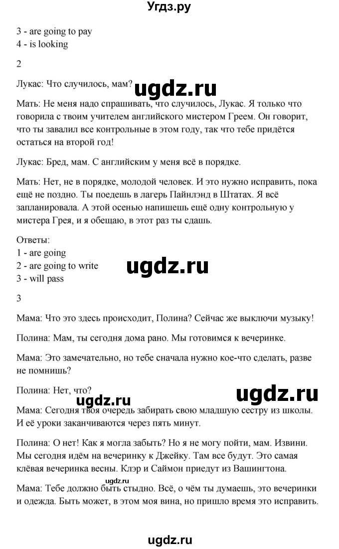 ГДЗ (Решебник) по английскому языку 10 класс (Happy English) К.И. Кауфман / страница номер / 64(продолжение 3)