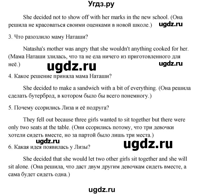 ГДЗ (Решебник) по английскому языку 10 класс (Happy English) К.И. Кауфман / страница номер / 68(продолжение 3)