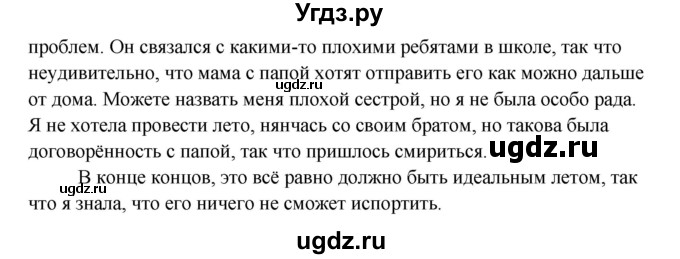 ГДЗ (Решебник) по английскому языку 10 класс (Happy English) К.И. Кауфман / страница номер / 7(продолжение 2)