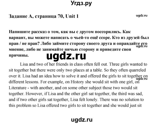 ГДЗ (Решебник) по английскому языку 10 класс (Happy English) К.И. Кауфман / страница номер / 70