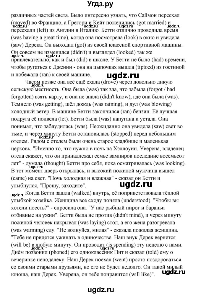 ГДЗ (Решебник) по английскому языку 10 класс (Happy English) К.И. Кауфман / страница номер / 70(продолжение 3)