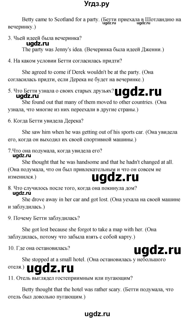 ГДЗ (Решебник) по английскому языку 10 класс (Happy English) К.И. Кауфман / страница номер / 71(продолжение 2)