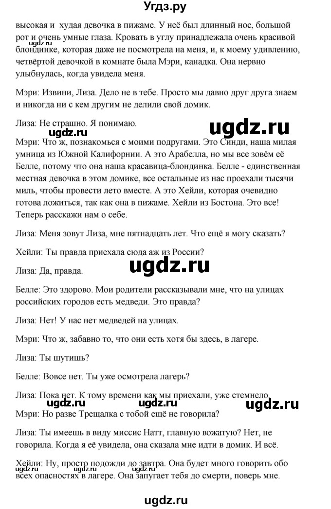 ГДЗ (Решебник) по английскому языку 10 класс (Happy English) К.И. Кауфман / страница номер / 72(продолжение 3)