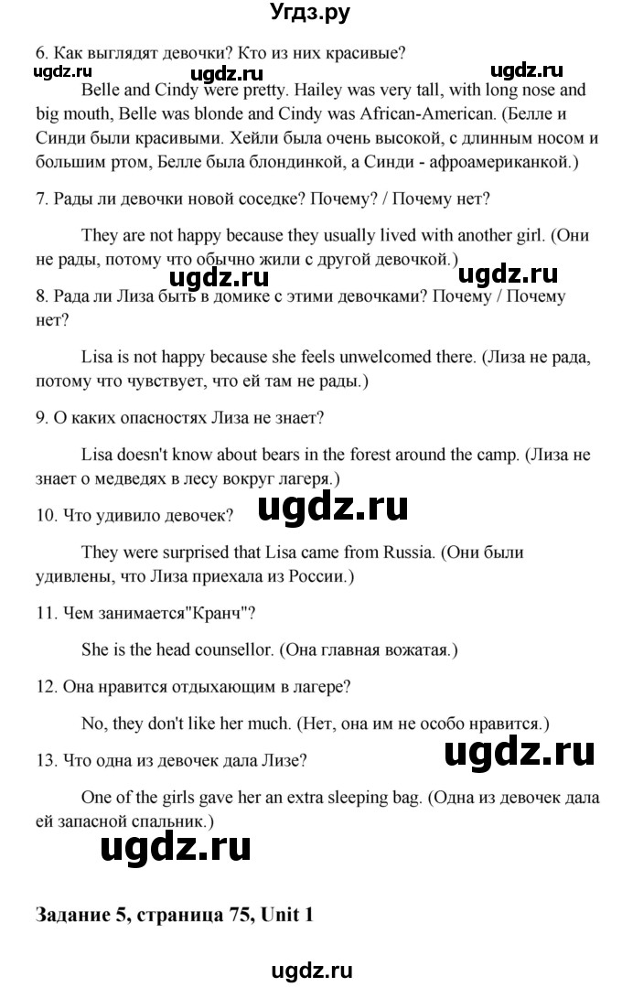 ГДЗ (Решебник) по английскому языку 10 класс (Happy English) К.И. Кауфман / страница номер / 75(продолжение 2)