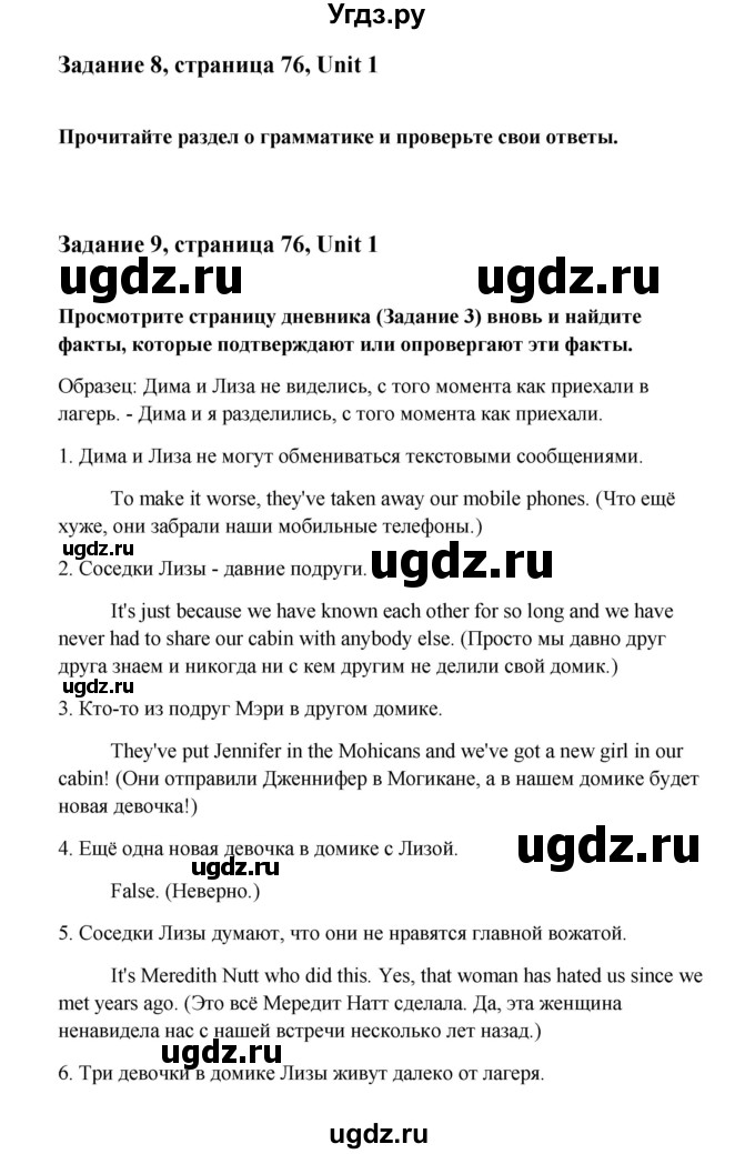 ГДЗ (Решебник) по английскому языку 10 класс (Happy English) К.И. Кауфман / страница номер / 76(продолжение 3)