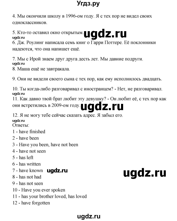 ГДЗ (Решебник) по английскому языку 10 класс (Happy English) К.И. Кауфман / страница номер / 77(продолжение 6)