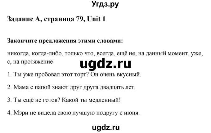 ГДЗ (Решебник) по английскому языку 10 класс (Happy English) К.И. Кауфман / страница номер / 79