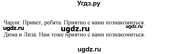 ГДЗ (Решебник) по английскому языку 10 класс (Happy English) К.И. Кауфман / страница номер / 8(продолжение 2)