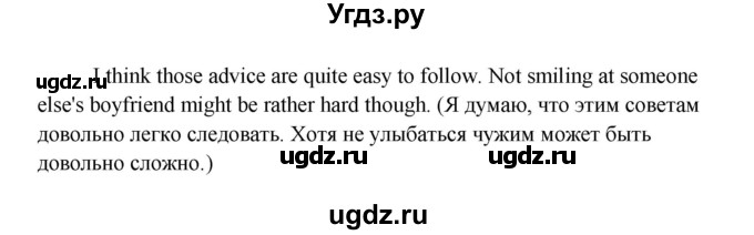 ГДЗ (Решебник) по английскому языку 10 класс (Happy English) К.И. Кауфман / страница номер / 85(продолжение 3)