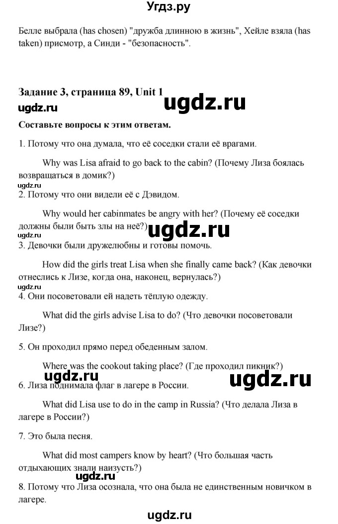 ГДЗ (Решебник) по английскому языку 10 класс (Happy English) К.И. Кауфман / страница номер / 89(продолжение 3)