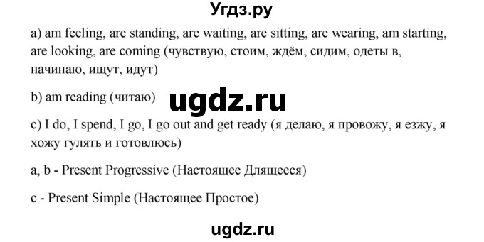 ГДЗ (Решебник) по английскому языку 10 класс (Happy English) К.И. Кауфман / страница номер / 9(продолжение 3)