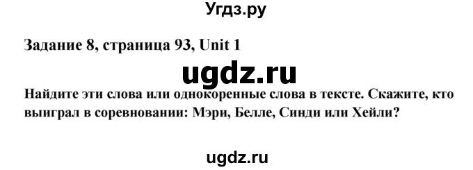 ГДЗ (Решебник) по английскому языку 10 класс (Happy English) К.И. Кауфман / страница номер / 93