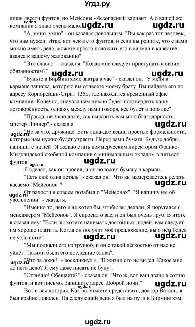 ГДЗ (Решебник) по английскому языку 10 класс (Happy English) К.И. Кауфман / страница номер / 94(продолжение 6)