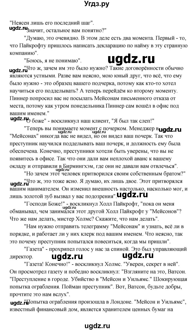 ГДЗ (Решебник) по английскому языку 10 класс (Happy English) К.И. Кауфман / страница номер / 94(продолжение 11)