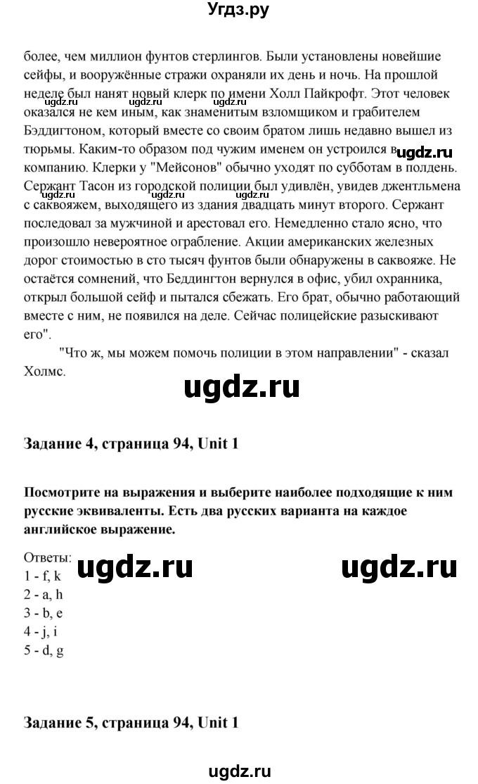 ГДЗ (Решебник) по английскому языку 10 класс (Happy English) К.И. Кауфман / страница номер / 94(продолжение 12)