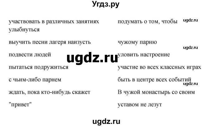 ГДЗ (Решебник) по английскому языку 10 класс (Happy English) К.И. Кауфман / страница номер / 95(продолжение 3)