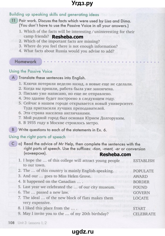 ГДЗ (Учебник) по английскому языку 10 класс (Happy English) К.И. Кауфман / страница номер / 108
