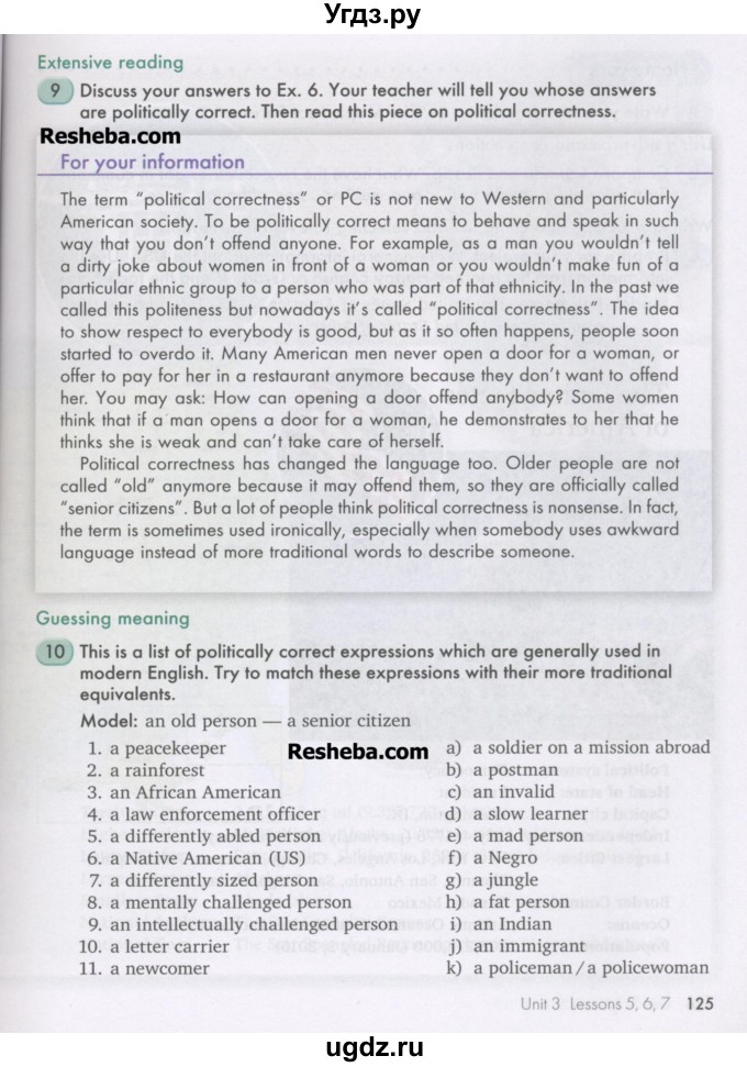 ГДЗ (Учебник) по английскому языку 10 класс (Happy English) К.И. Кауфман / страница номер / 125