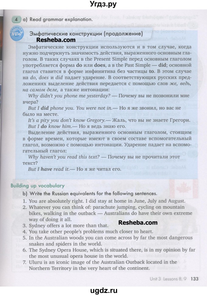 ГДЗ (Учебник) по английскому языку 10 класс (Happy English) К.И. Кауфман / страница номер / 133