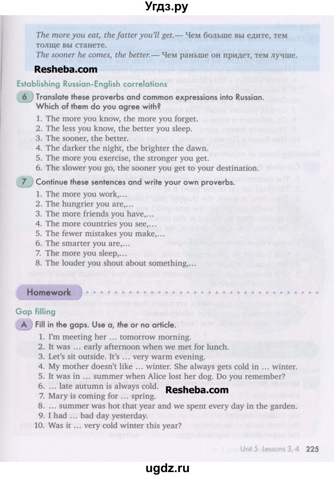ГДЗ (Учебник) по английскому языку 10 класс (Happy English) К.И. Кауфман / страница номер / 225