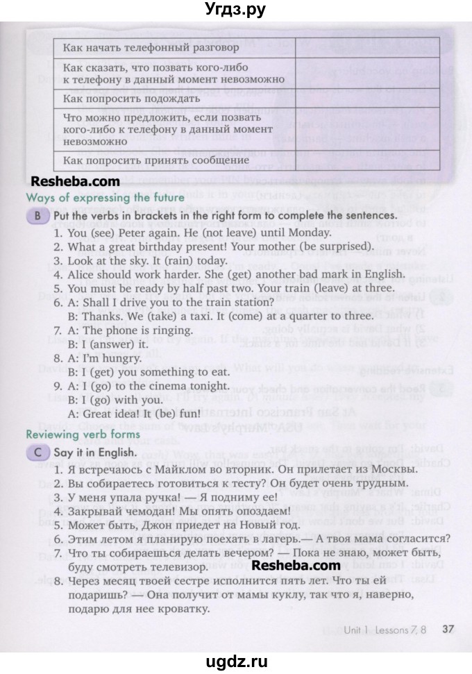 ГДЗ (Учебник) по английскому языку 10 класс (Happy English) К.И. Кауфман / страница номер / 37
