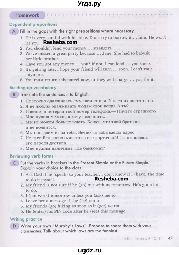 ГДЗ (Учебник) по английскому языку 10 класс (Happy English) К.И. Кауфман / страница номер / 47