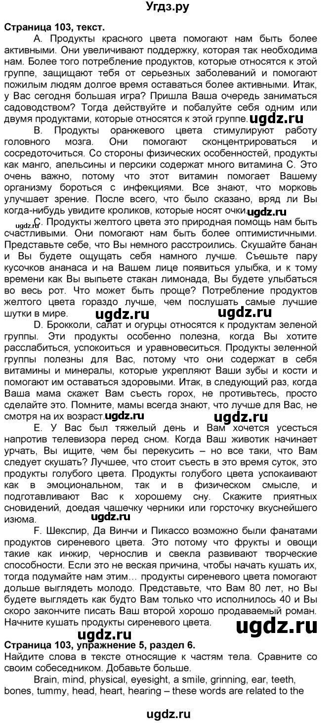 ГДЗ (Решебник) по английскому языку 10 класс (Spotlight) О. В. Афанасьева / страница / 103