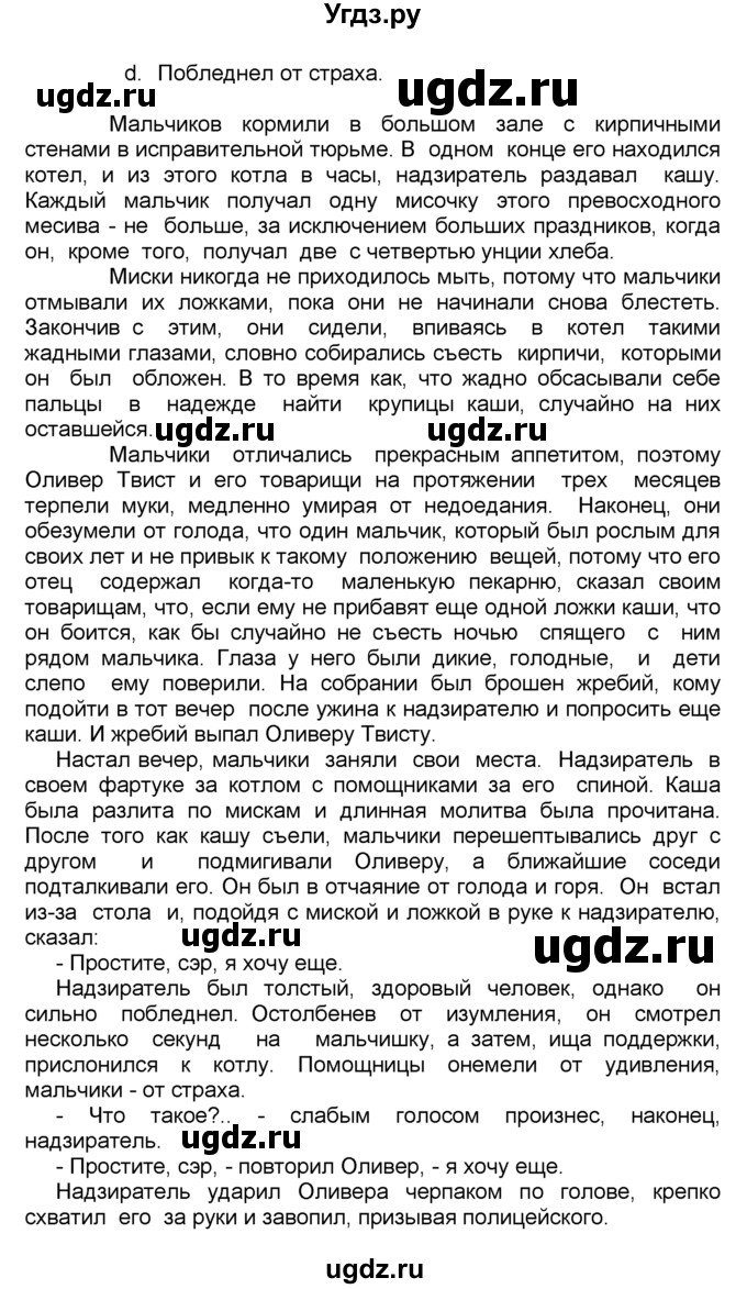 ГДЗ (Решебник) по английскому языку 10 класс (spotlight) В. Эванс / страница / 108(продолжение 2)