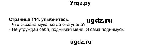 ГДЗ (Решебник) по английскому языку 10 класс (Spotlight) О. В. Афанасьева / страница / 114(продолжение 4)