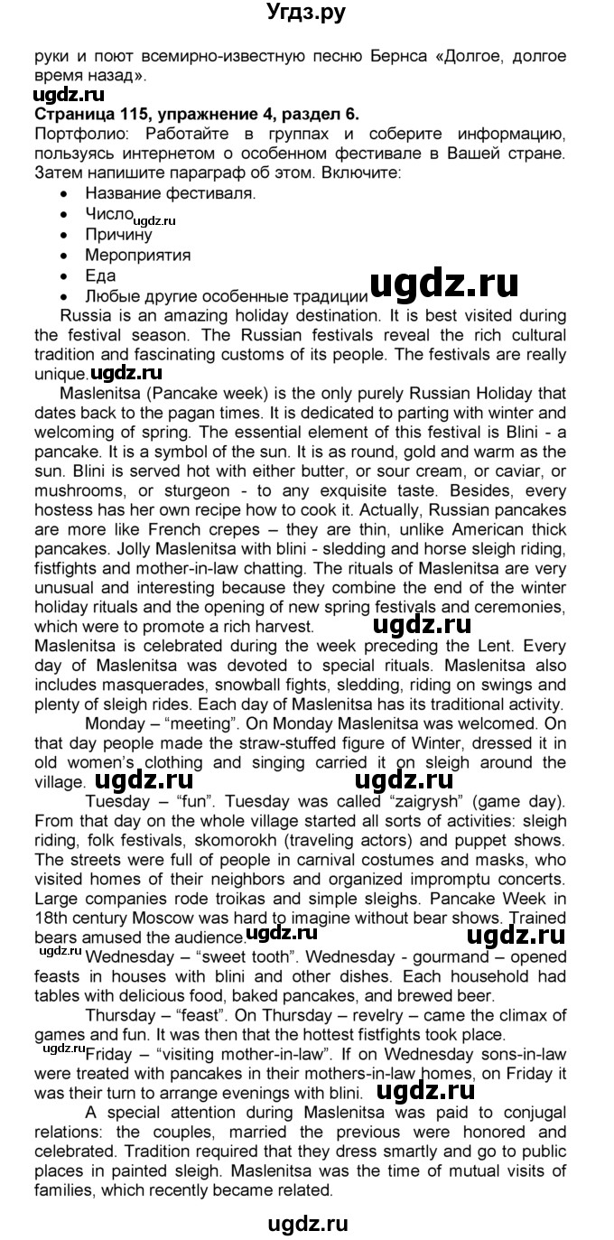 ГДЗ (Решебник) по английскому языку 10 класс (spotlight) В. Эванс / страница / 115(продолжение 3)