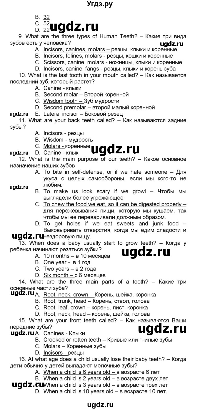 ГДЗ (Решебник) по английскому языку 10 класс (Spotlight) О. В. Афанасьева / страница / 116(продолжение 4)