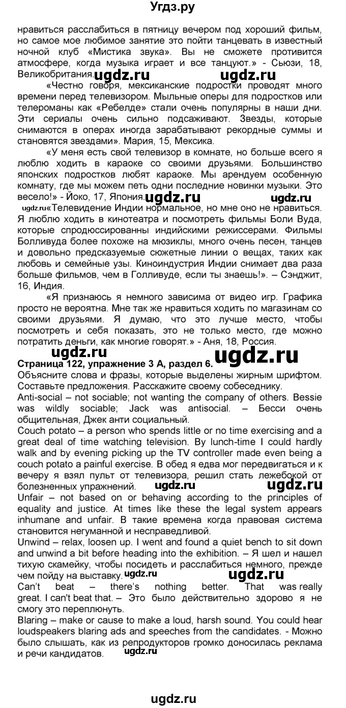 ГДЗ (Решебник) по английскому языку 10 класс (spotlight) В. Эванс / страница / 122(продолжение 2)