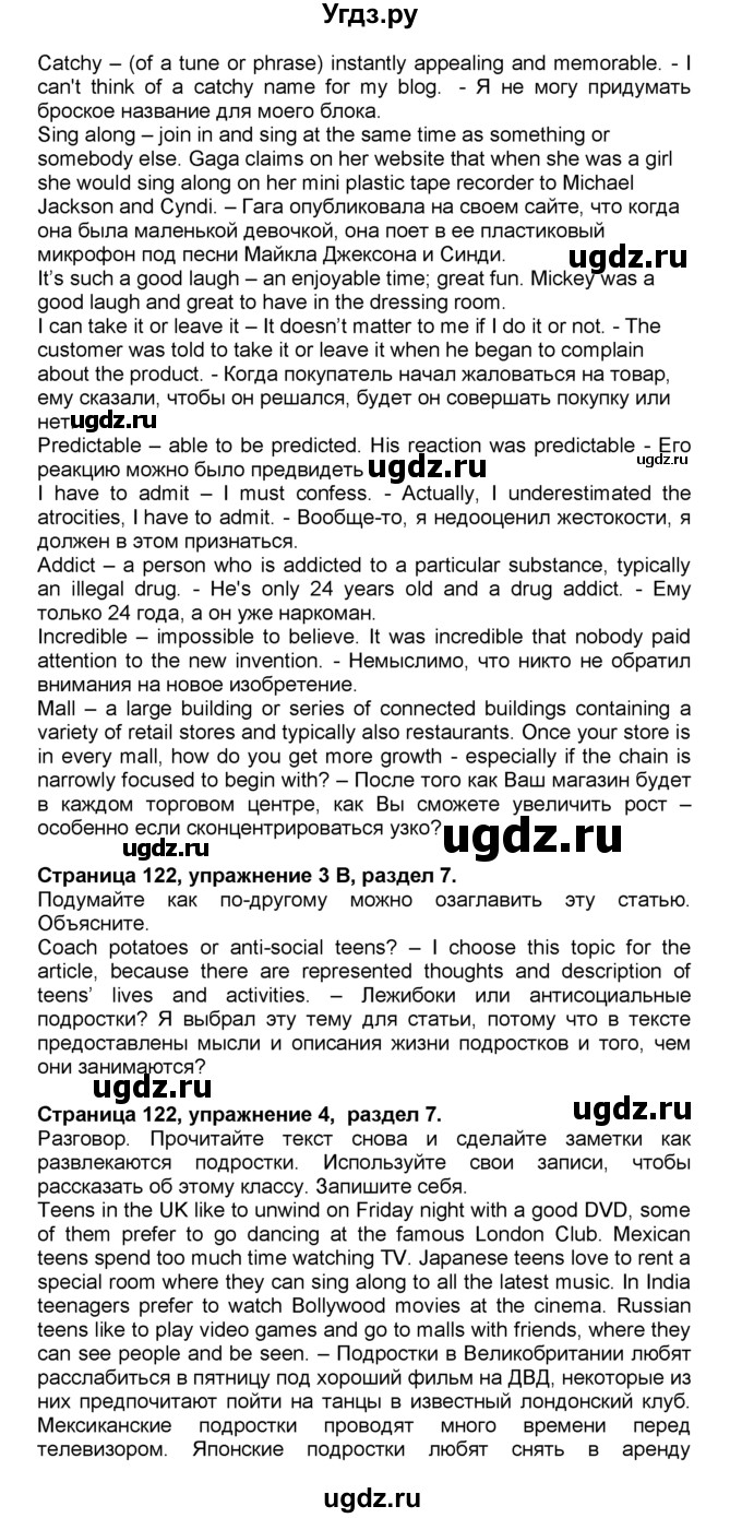 ГДЗ (Решебник) по английскому языку 10 класс (spotlight) В. Эванс / страница / 122(продолжение 3)
