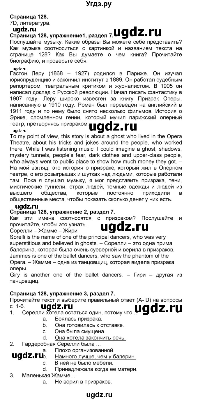 ГДЗ (Решебник) по английскому языку 10 класс (spotlight) В. Эванс / страница / 128