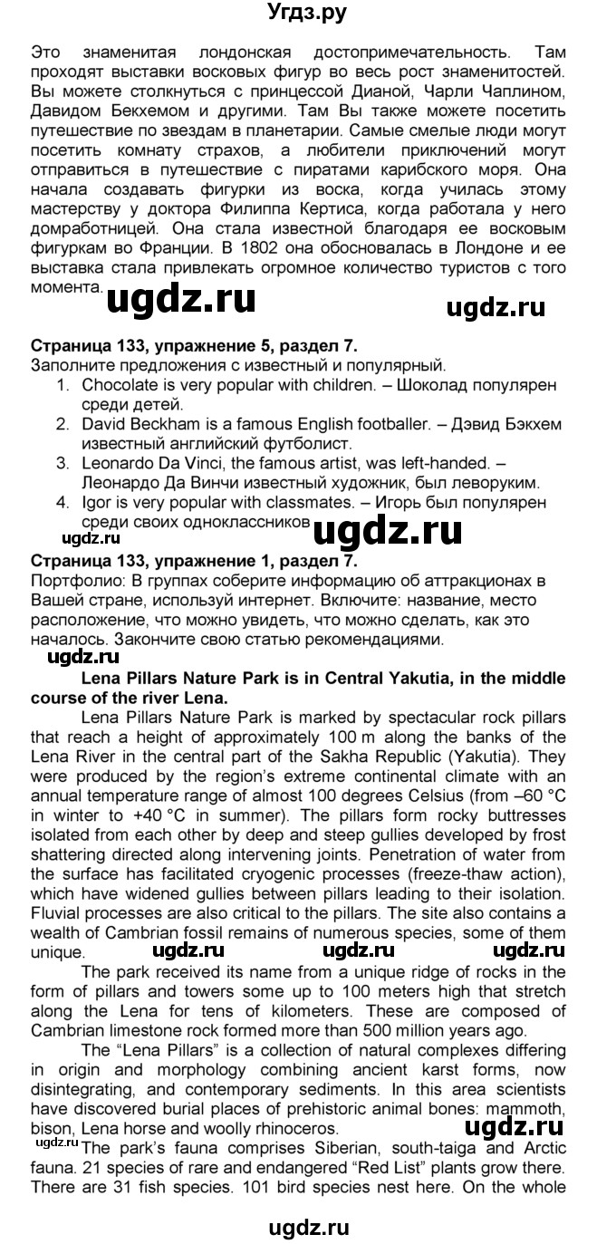 ГДЗ (Решебник) по английскому языку 10 класс (spotlight) В. Эванс / страница / 133(продолжение 3)
