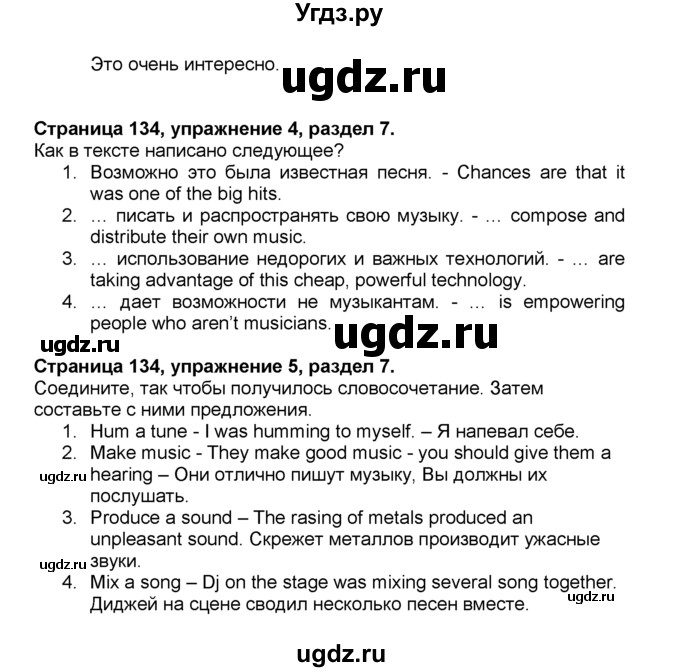 ГДЗ (Решебник) по английскому языку 10 класс (spotlight) В. Эванс / страница / 134(продолжение 4)