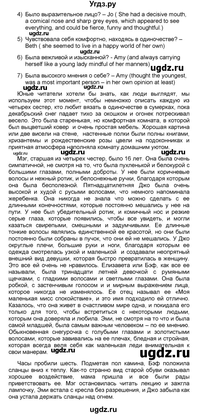 ГДЗ (Решебник) по английскому языку 10 класс (Spotlight) О. В. Афанасьева / страница / 17(продолжение 2)