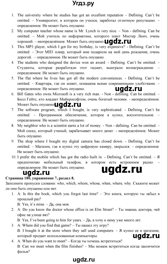 ГДЗ (Решебник) по английскому языку 10 класс (spotlight) В. Эванс / страница / 180(продолжение 4)