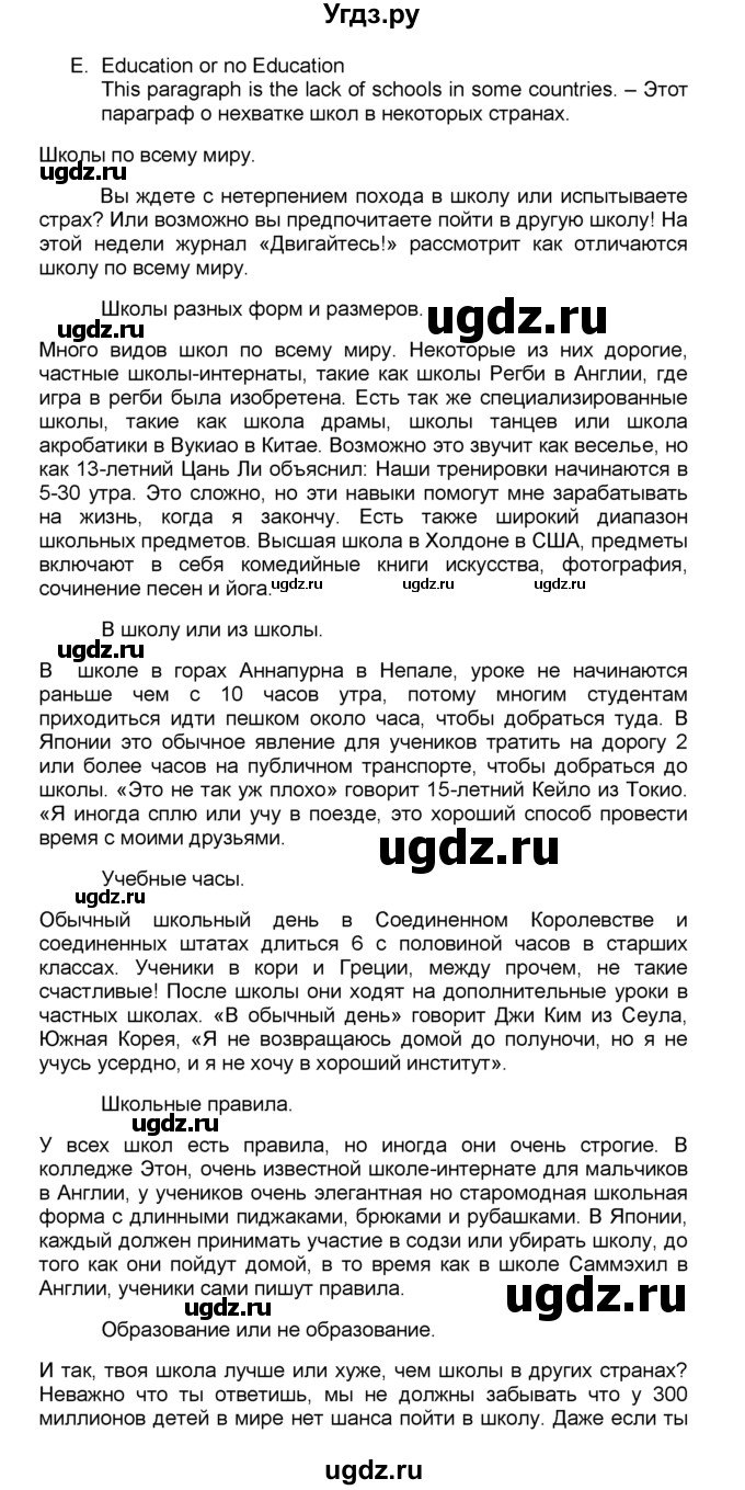 ГДЗ (Решебник) по английскому языку 10 класс (Spotlight) О. В. Афанасьева / страница / 46(продолжение 3)