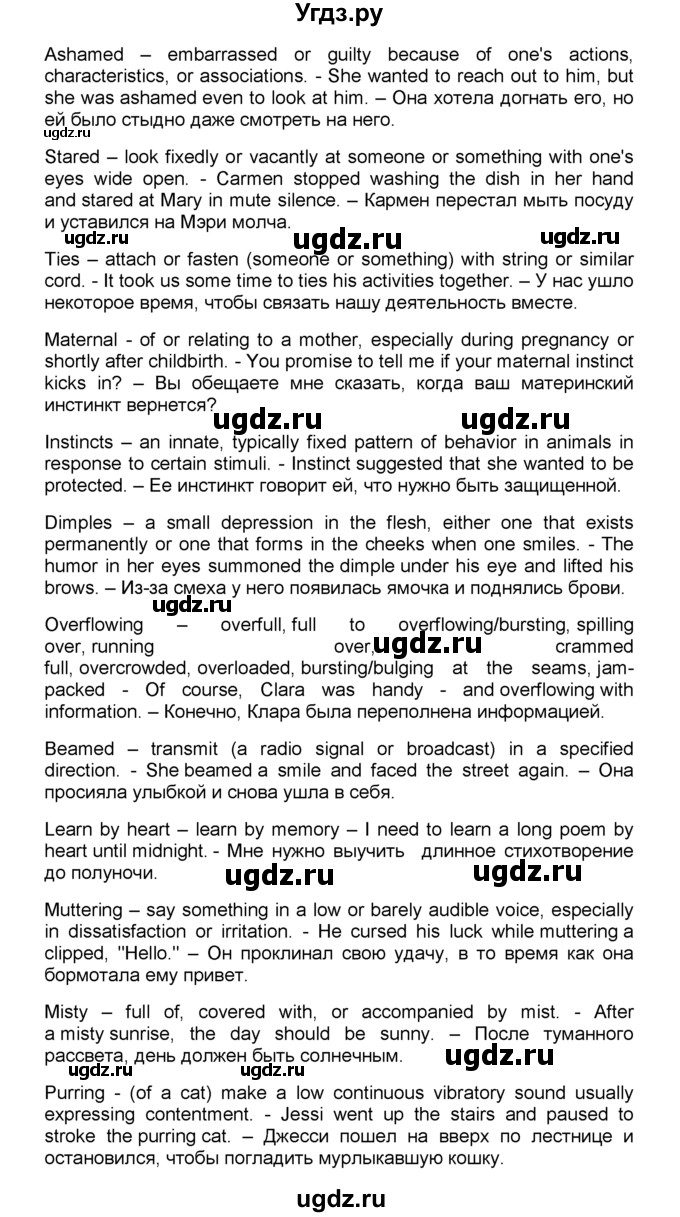 ГДЗ (Решебник) по английскому языку 10 класс (Spotlight) О. В. Афанасьева / страница / 53(продолжение 2)