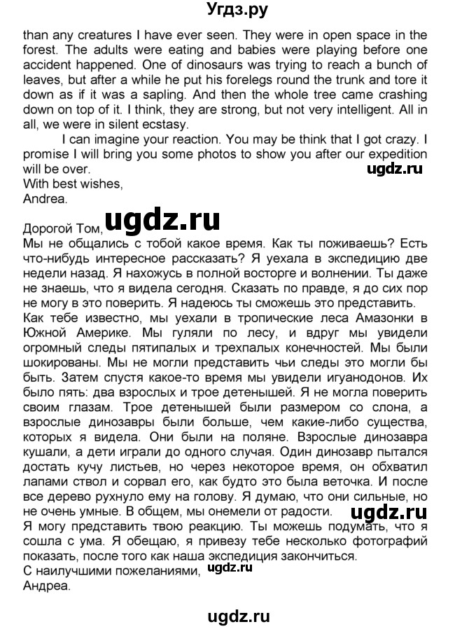 ГДЗ (Решебник) по английскому языку 10 класс (spotlight) В. Эванс / страница / 71(продолжение 6)