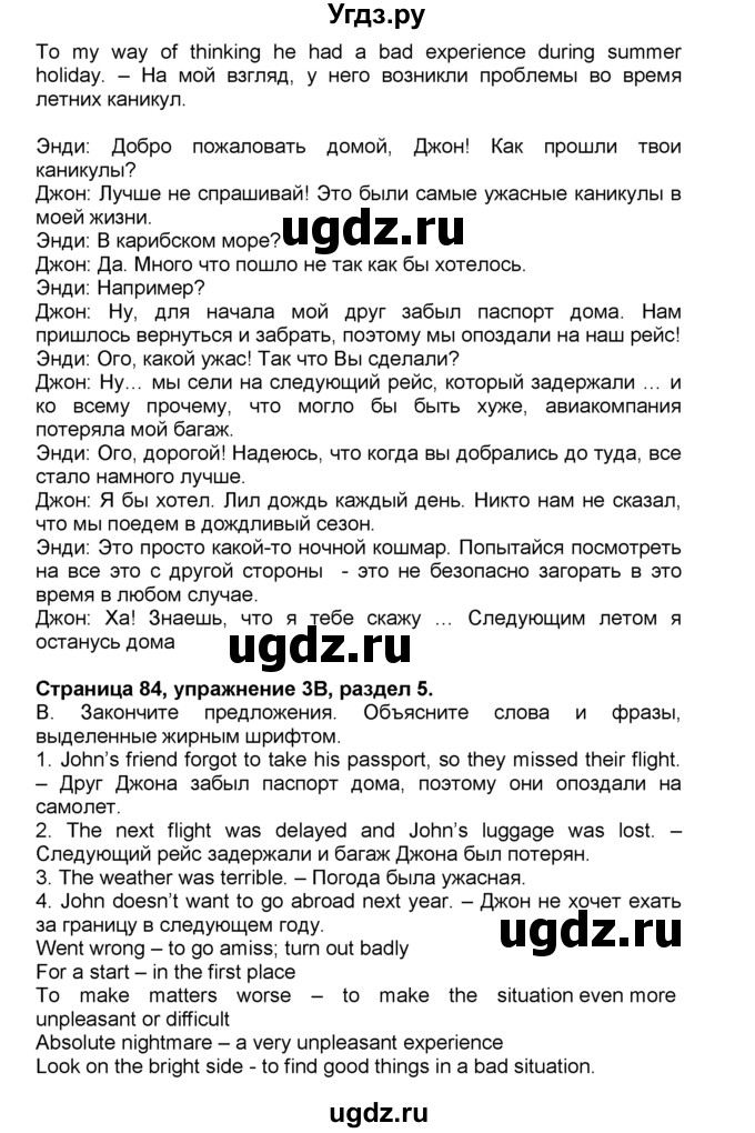 ГДЗ (Решебник) по английскому языку 10 класс (spotlight) В. Эванс / страница / 84(продолжение 3)