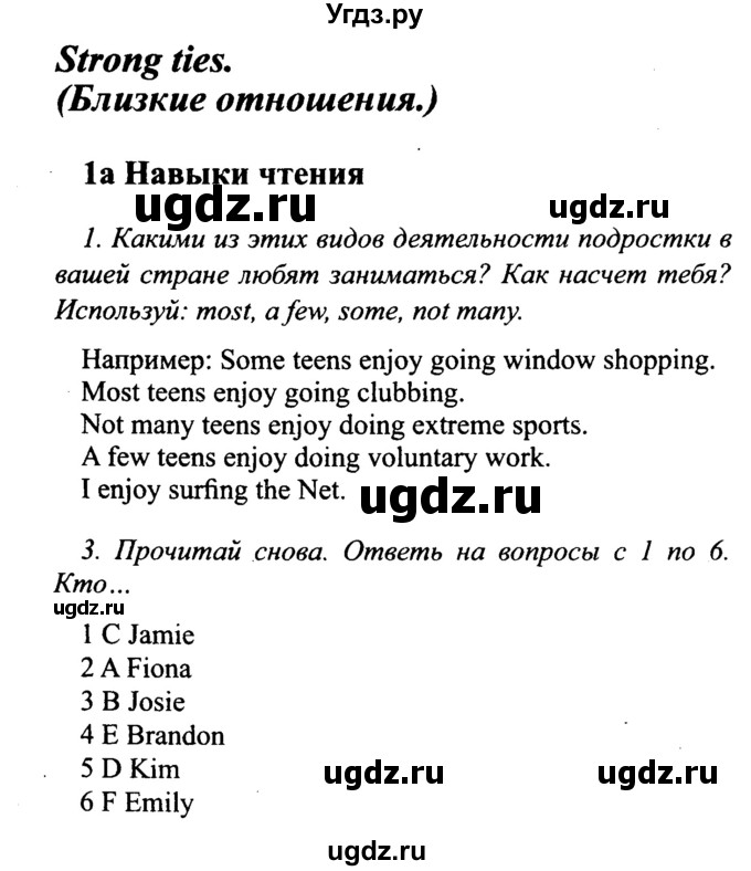 ГДЗ (Решебник №2 2015) по английскому языку 10 класс (Spotlight) О. В. Афанасьева / страница / 10