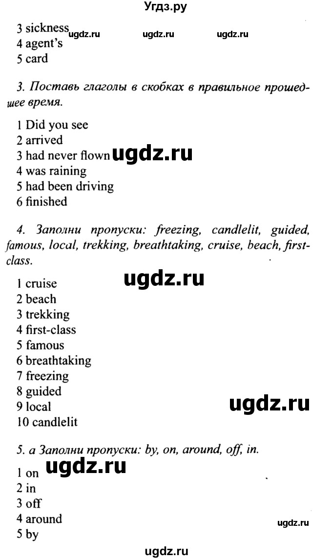 ГДЗ (Решебник №2 2015) по английскому языку 10 класс (Spotlight) О. В. Афанасьева / страница / 100(продолжение 2)