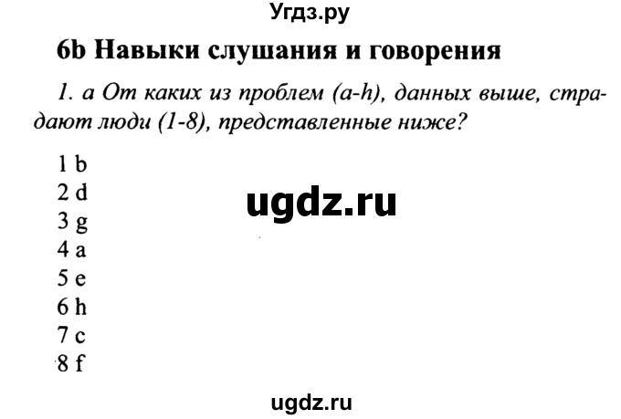 ГДЗ (Решебник №2 2015) по английскому языку 10 класс (Spotlight) О. В. Афанасьева / страница / 104