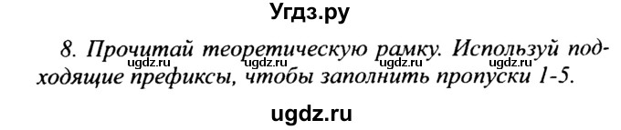ГДЗ (Решебник №2 2015) по английскому языку 10 класс (Spotlight) О. В. Афанасьева / страница / 107