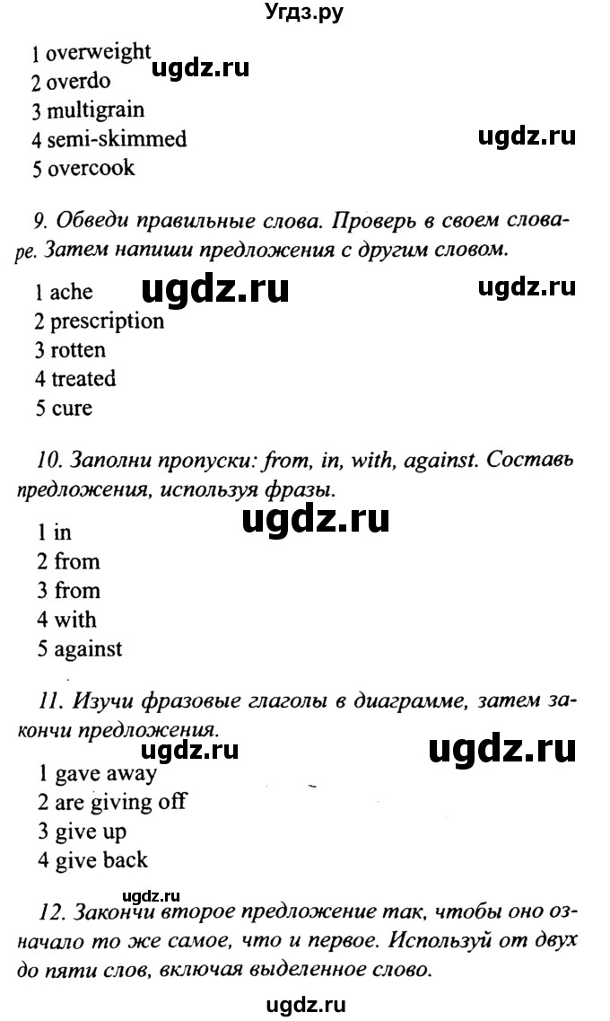 ГДЗ (Решебник №2 2015) по английскому языку 10 класс (Spotlight) О. В. Афанасьева / страница / 107(продолжение 2)